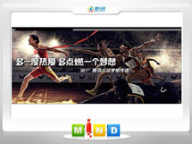 亳州361度——腾讯大运会梦想传递